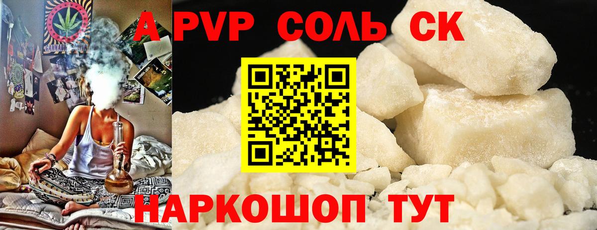 APVP мука Можайск