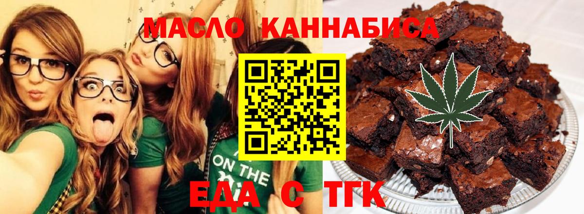 Печенье с ТГК марихуана  Вход с VPN  Можайск 