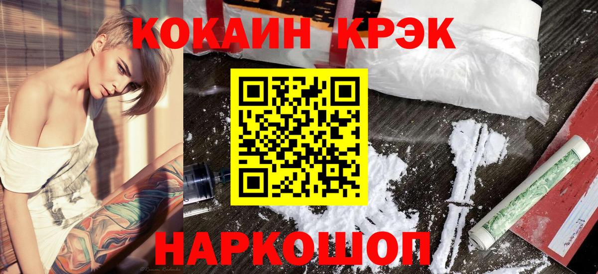 COCAIN  Вход с VPN  КОКАИН Перу  Можайск  Кокаин Эквадор 