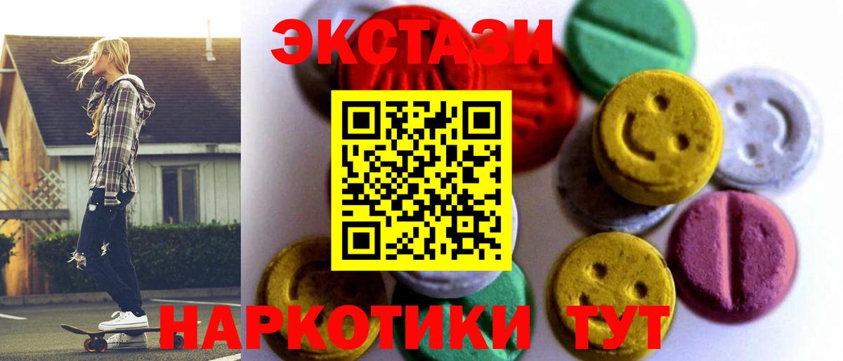 Экстази  Вход с VPN  Можайск  Ecstasy Philipp Plein  ЭКСТАЗИ MDMA 