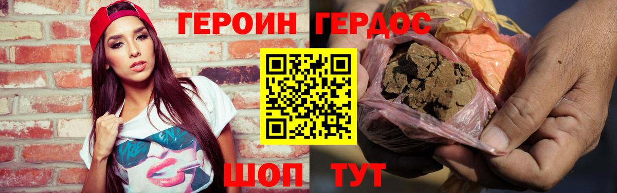 Можайск  ГЕРОИН белый  Вход с VPN 