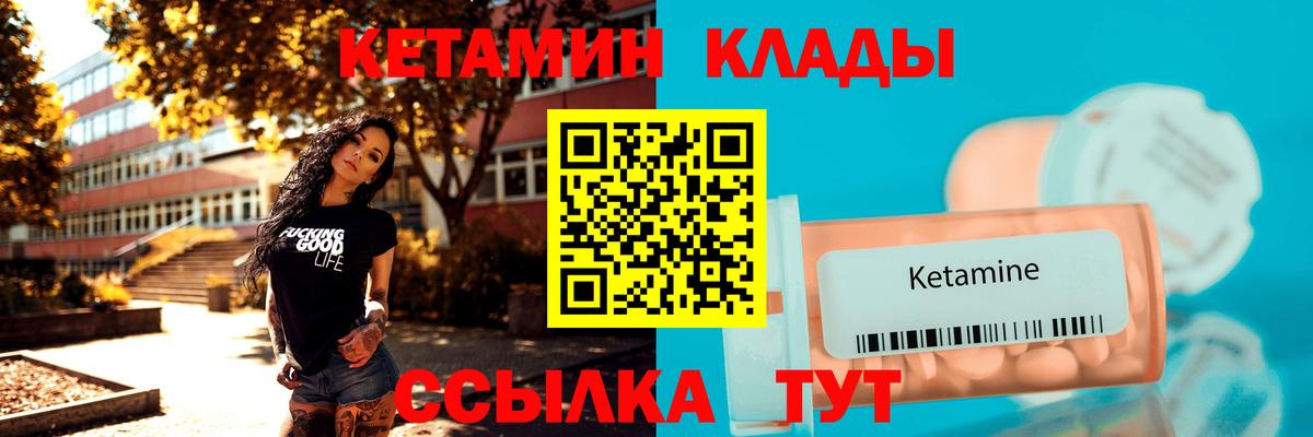 Можайск  КЕТАМИН VHQ  Вход с VPN 
