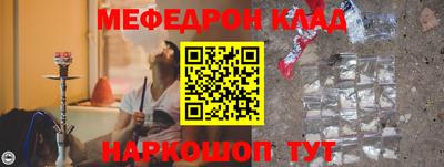 меф Гусиноозёрск