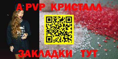 альфа пвп Гусев