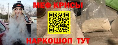 меф Гусиноозёрск