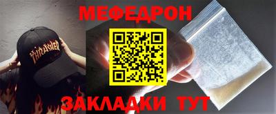 меф Гусиноозёрск