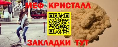 меф Гусиноозёрск