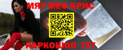 меф Гусиноозёрск