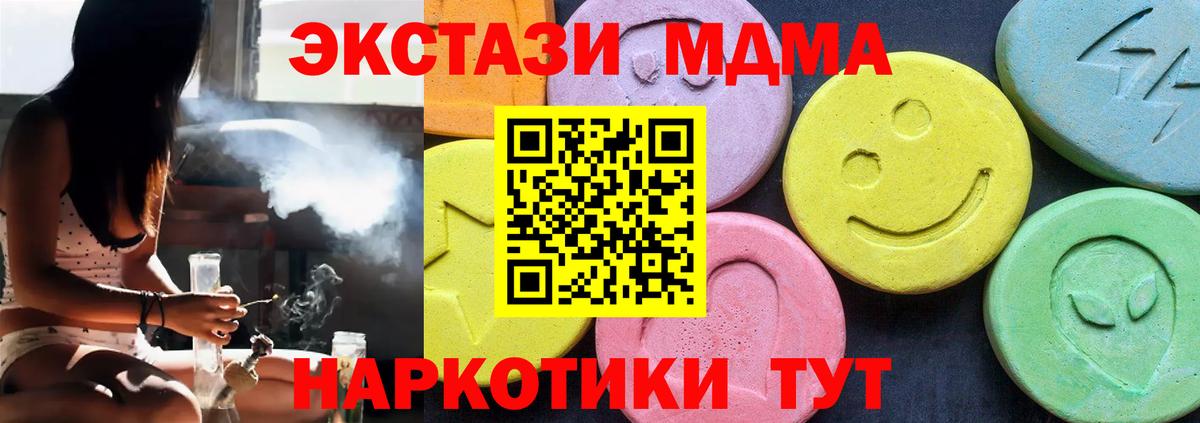 Можайск  MDMA VHQ  МДМА Molly  Вход с VPN 