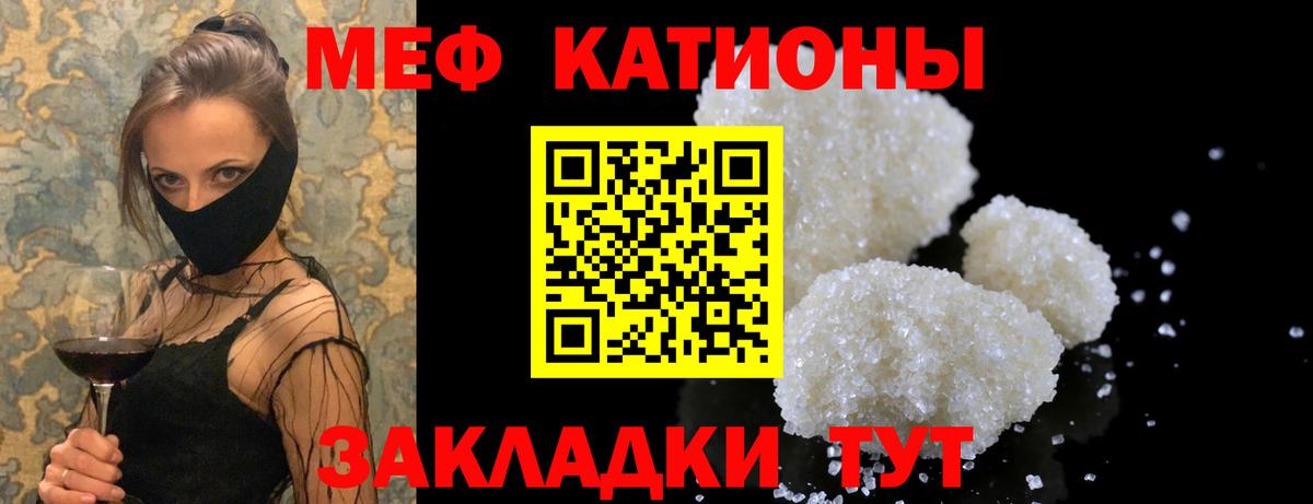 Меф мука Можайск