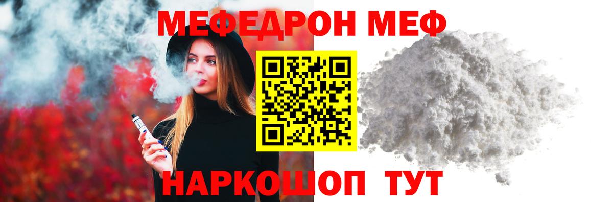 Можайск  МЕФ кристаллы  Вход с VPN  Меф  МЕФ mephedrone 