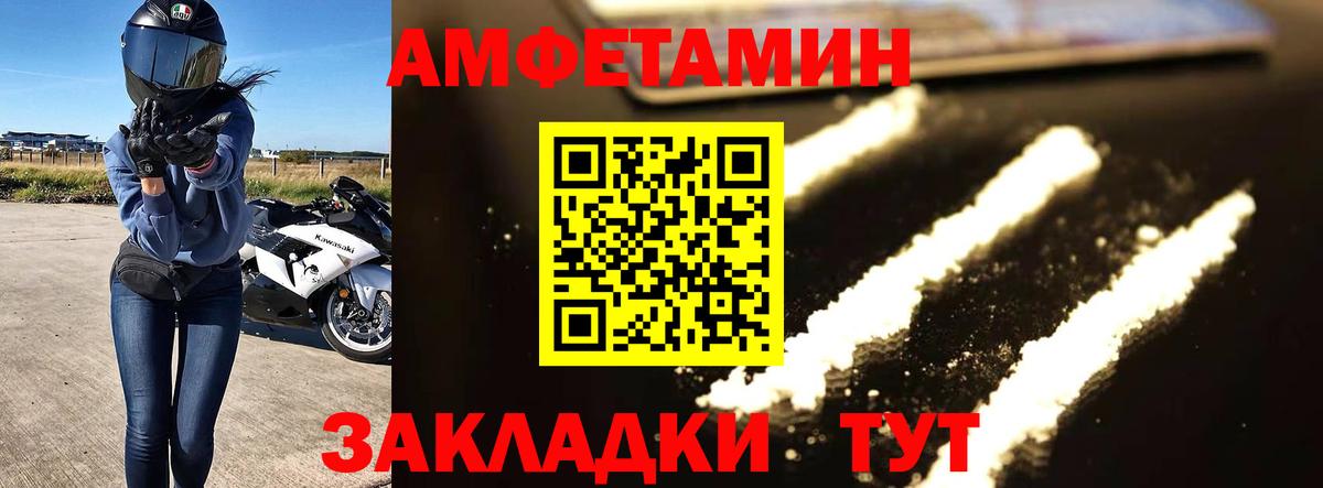 Метамфетамин винт Можайск