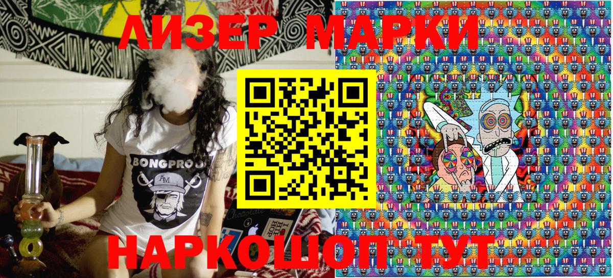 Марки 25I-NBOMe 1500мкг  Марки 25I-NBOMe 1500мкг  Можайск  Вход с VPN 